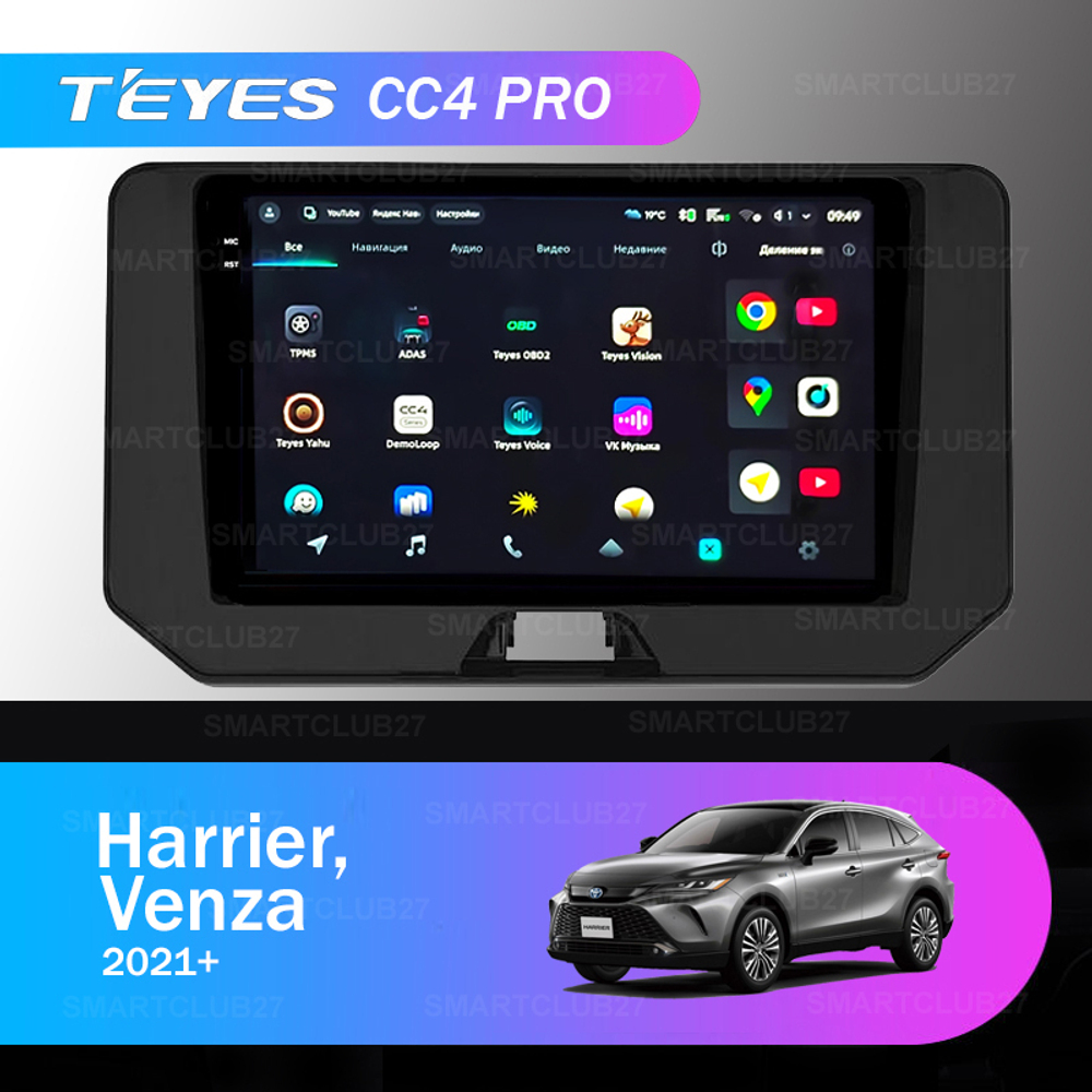 Teyes CC4 Pro 10.2" для Toyota Harrier, Venza 2021+