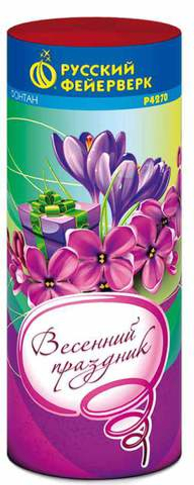 Р4270 Весенний праздник