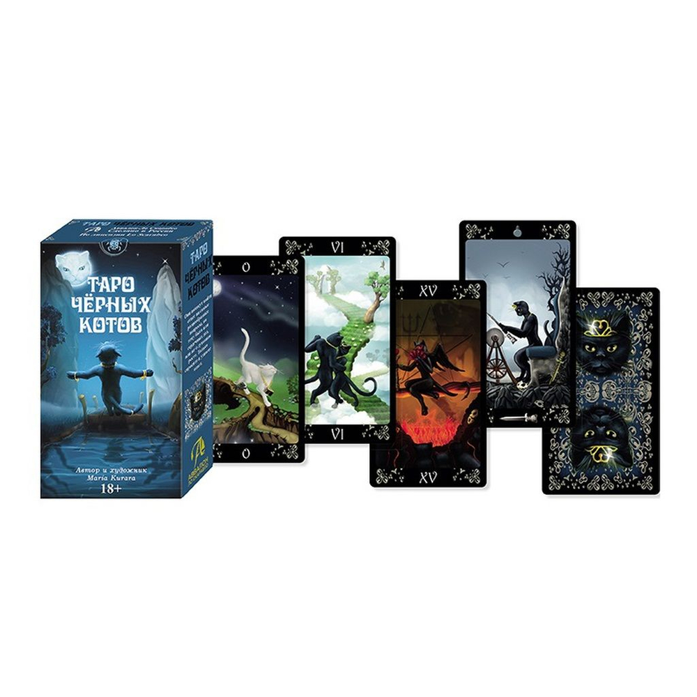 Таро Чёрных Котов (RUS)