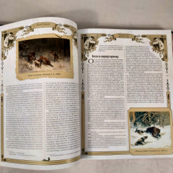 Книга "Русская охота" в переплете из натуральной кожи в футляре