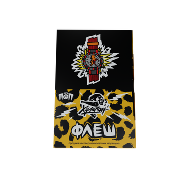 Хулиган Поп (Флеш), 25 гр.