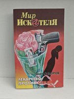 Мир искателя 6 (15) 1999