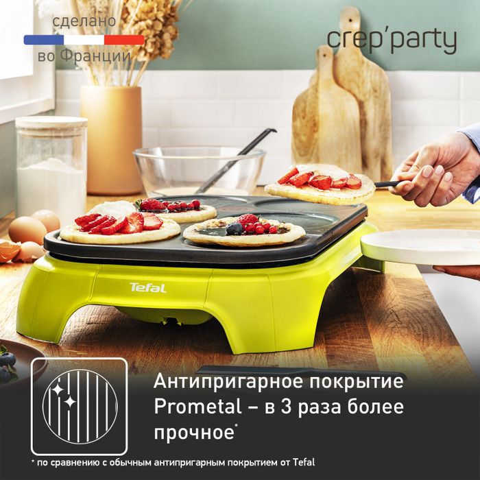 Блинница Tefal Crep'Party Compact PY559312