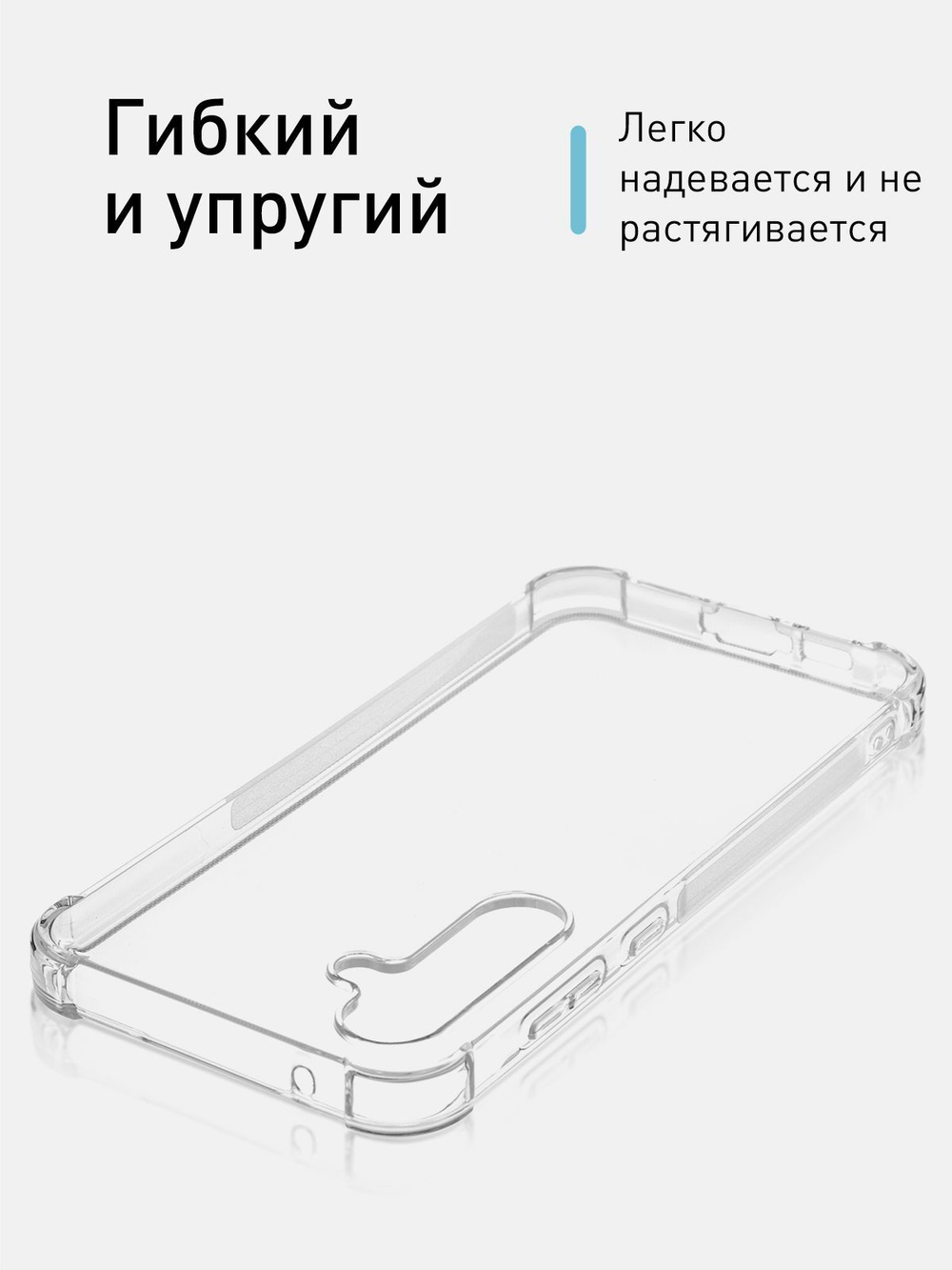 Чехол ROSCO для Samsung Galaxy A55 (арт.SS-A55-HARD-TPU-TRANSPARENT )