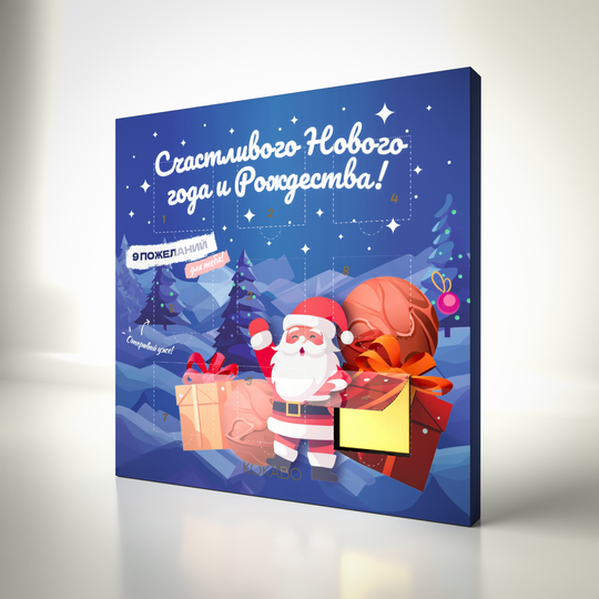 Адвент-календарь Новогодний (2)