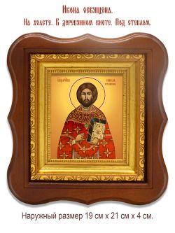 Павел Кушников священномученик. Икона на холсте.
