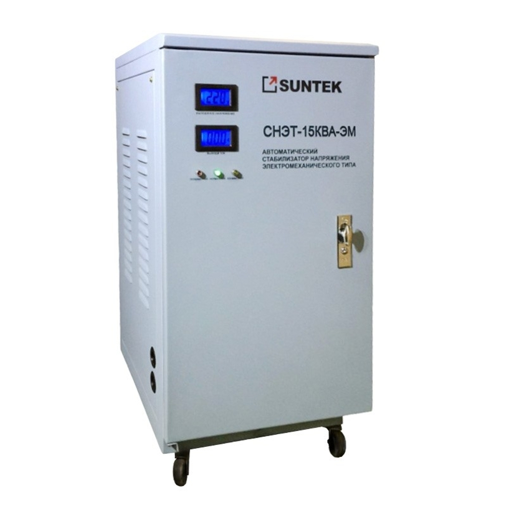 Электромеханический стабилизатор SUNTEK 15000 ВА ЭМ