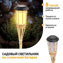 Светильник уличный ЭРА ERASF22-24 на солнечных батареях садовый Факел бамбук 56 см | Садовые декоративные светильники