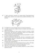 Некрономикон. Завет Мертвых. 2 части (PDF)