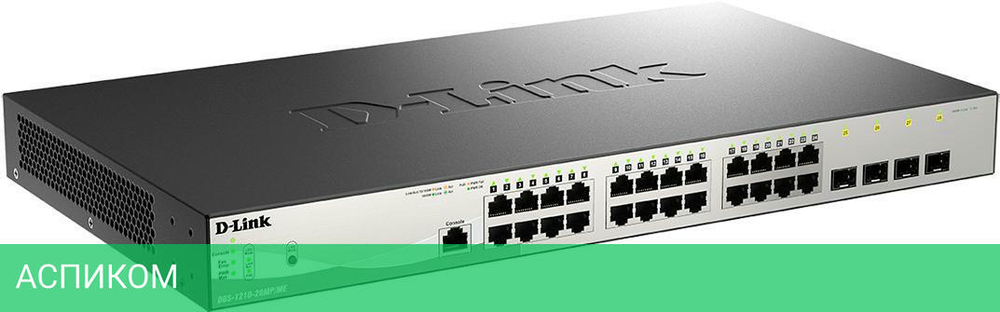 Коммутатор D-Link DGS-1210-28MP/ME/B2A
