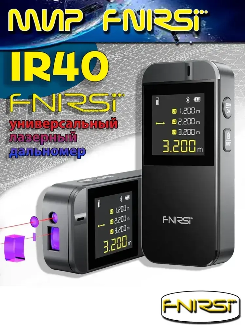 Лазерный дальномер FNIRSI IR40 портативный цифровой / Bluetooth