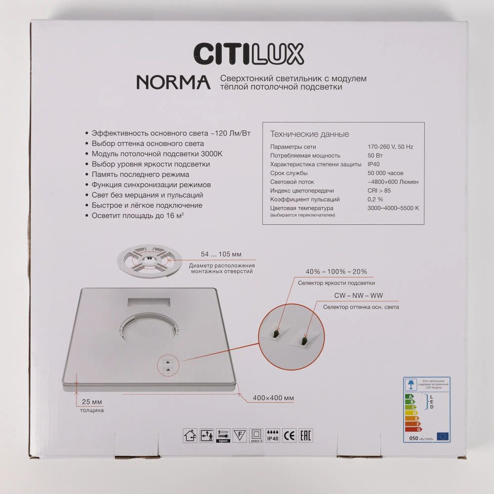 Citilux NORMA CL748K400 LED Светильник с подсветкой Белый