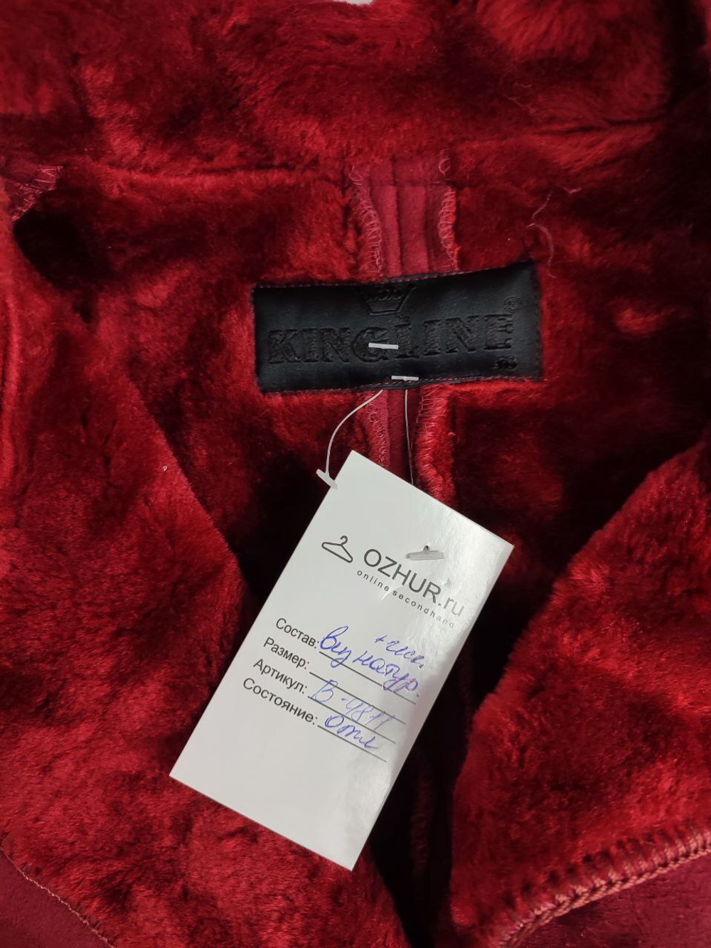 Дубленка яркого цвета 48 размер