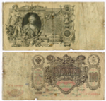 Кредитный билет 100 рублей 1910 год. Управляющий Коншин, кассир Овчинников ГТ 173644. G-