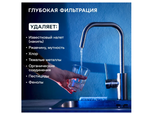 Водоочиститель Аквафор модель Аквафор Кристалл А для жёсткой воды 525968