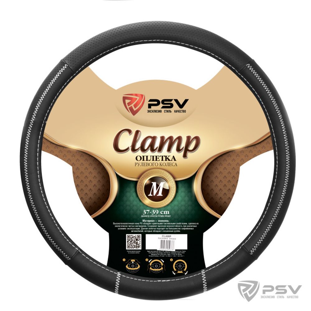 Оплетка руля M PSV Clamp Fiber с белой отстрочкой черная