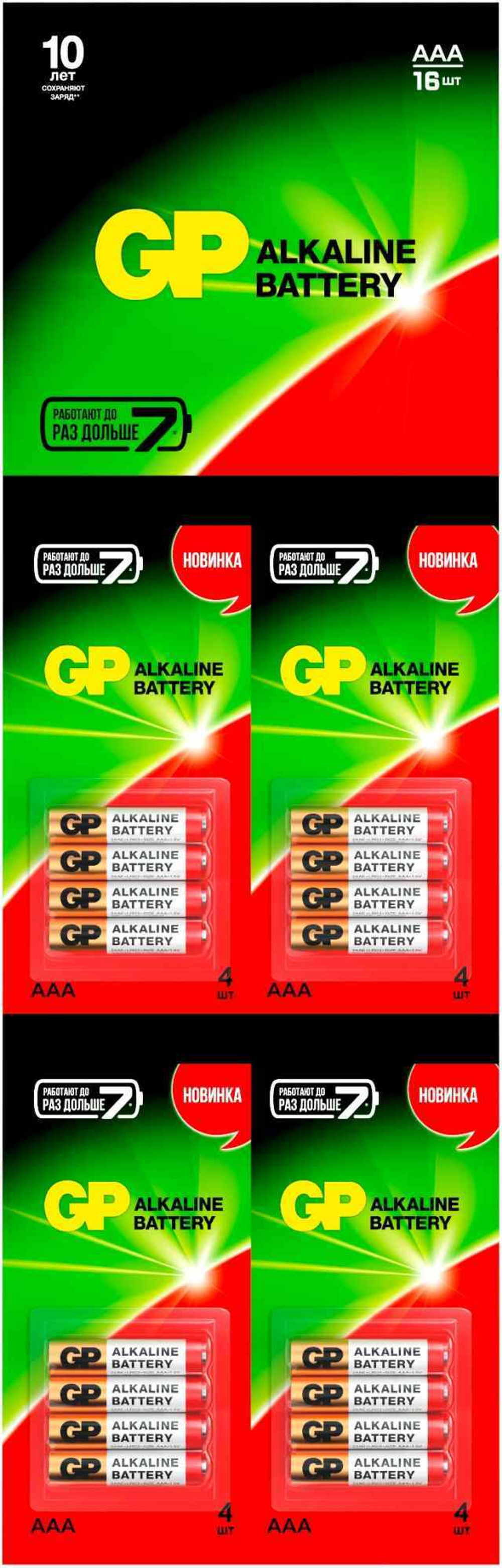 батарейка GP 24ARHCP4m4-2CR4 AAA
