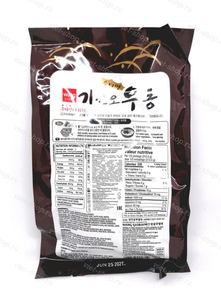 Удон (лапша) со вкусом тунца Katsuo flavor udon, Корея, 420 гр.