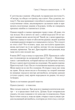 50 граней жизни. Как изменить мышление и не пропустить жизнь