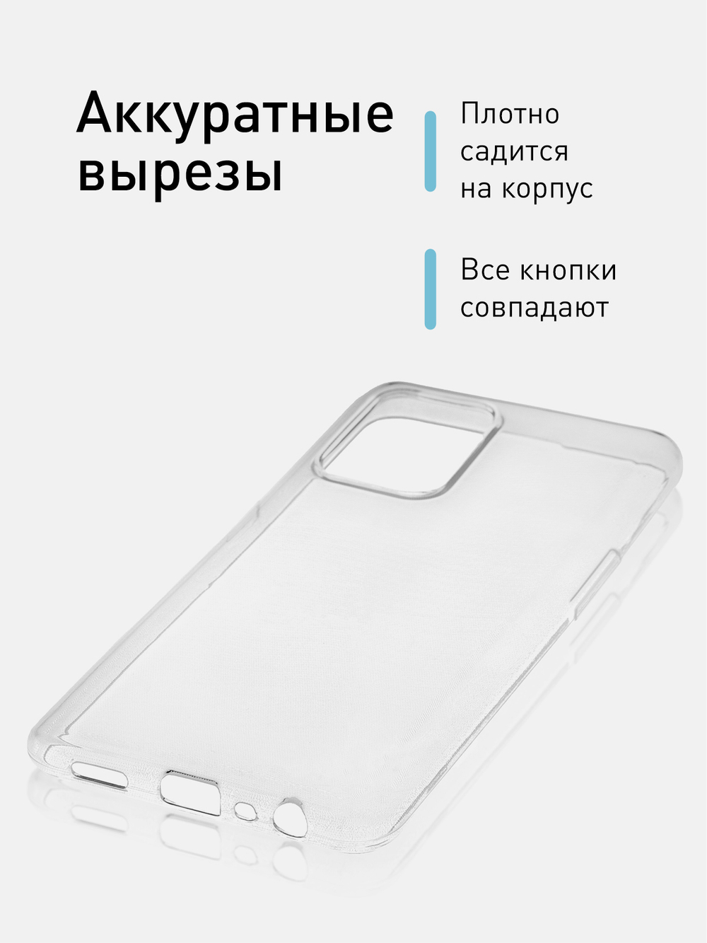 Чехол ROSCO для OPPO A74 4G оптом (арт. OPPO-A74-TPU-TRANSPARENT)