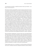Человек в поисках себя