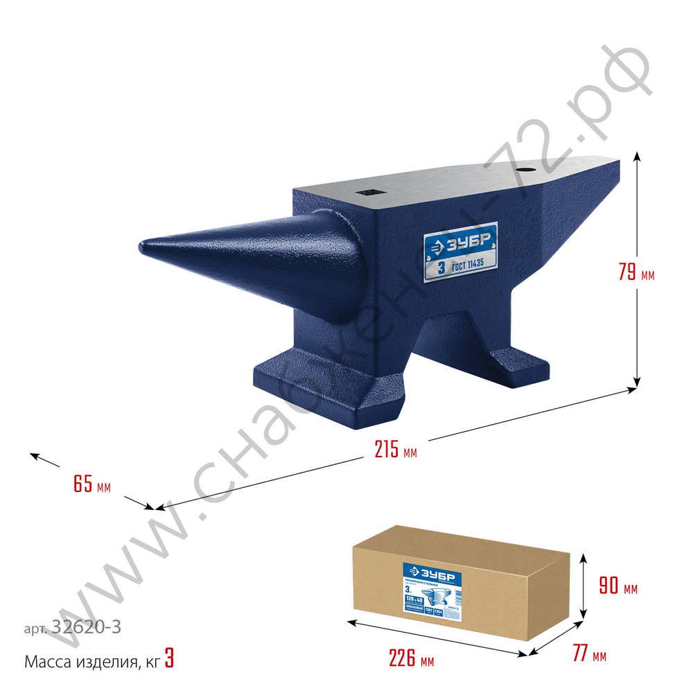 ЗУБР 3 кг, Стальная наковальня (32620-3)