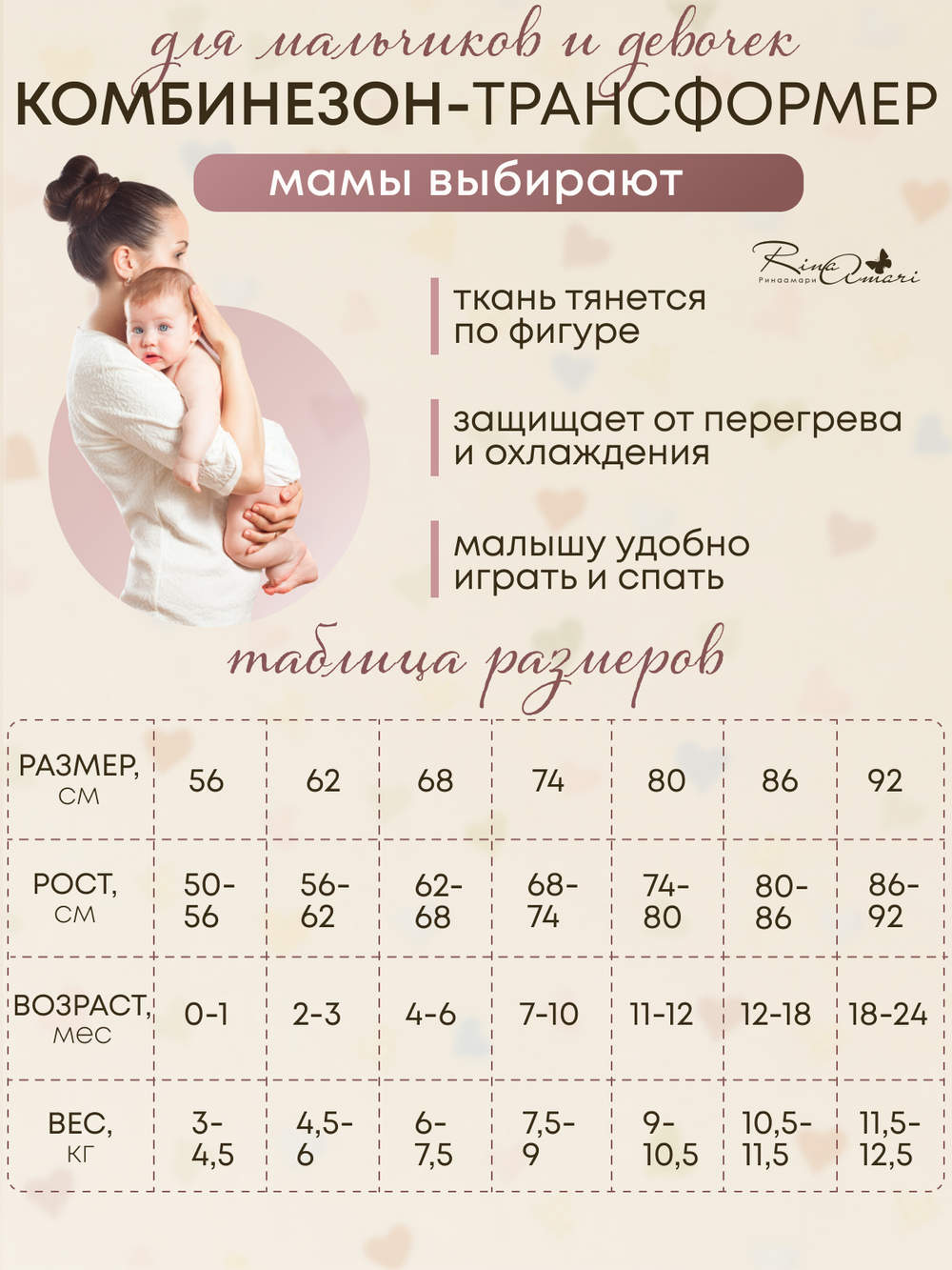 Комбинезон-трансформер нательный RinaAmari Тауп грей