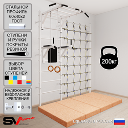 Шведская стенка Sv Sport усиленная 64140 (Турник рукоход/Брусья/Кольца/Мат 2м/Канатный лаз)