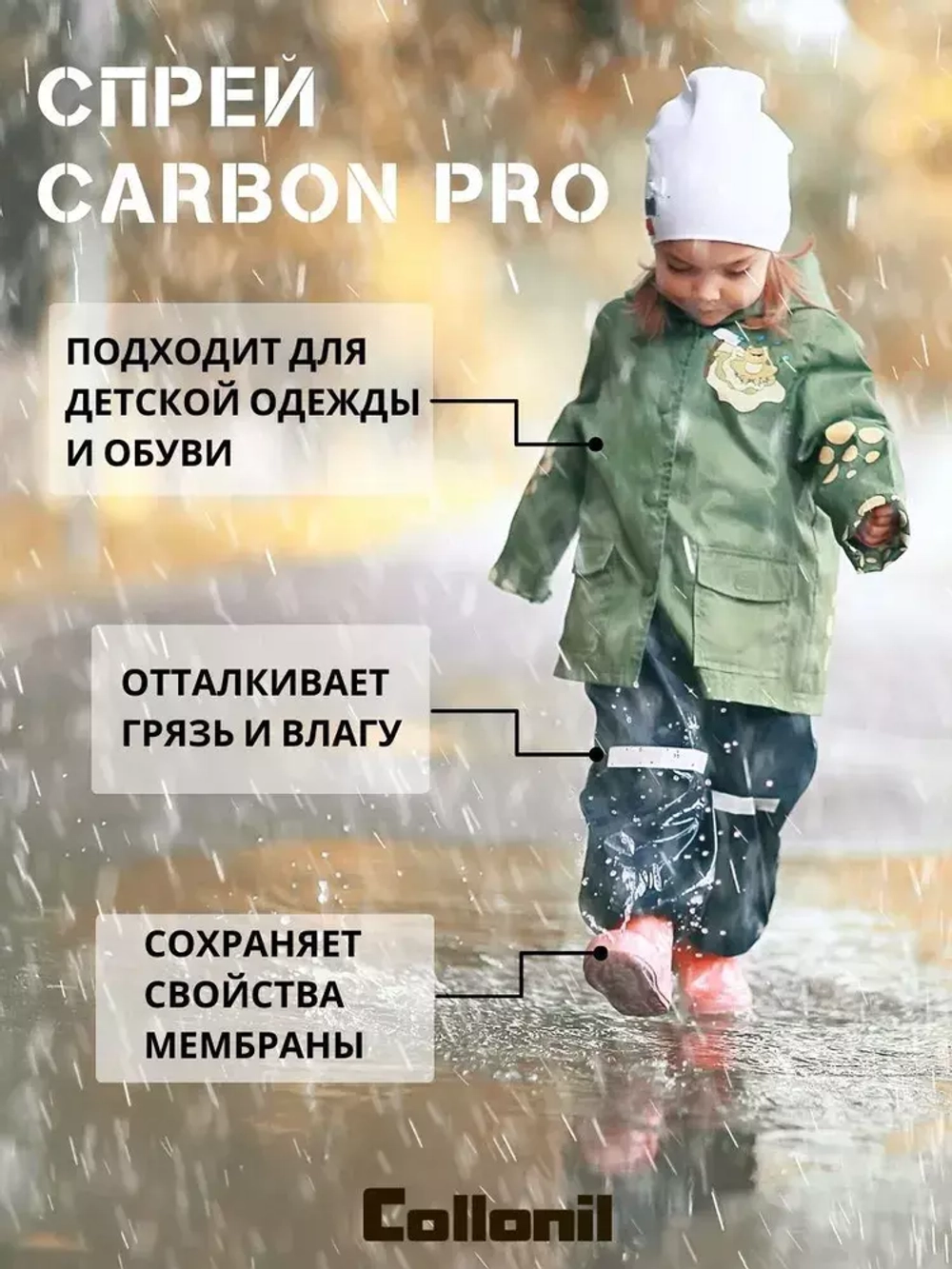 Collonil Carbon Pro