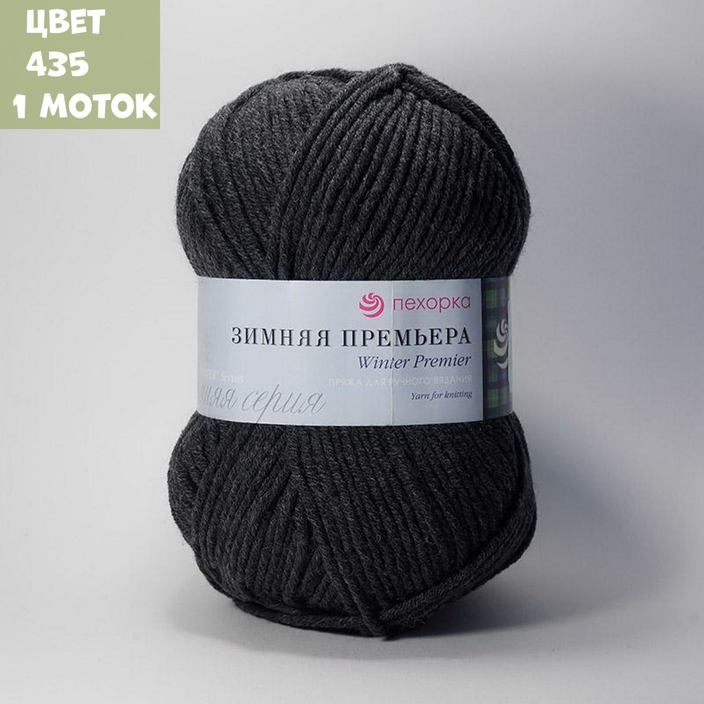 Зимняя премьера (Пехорка)