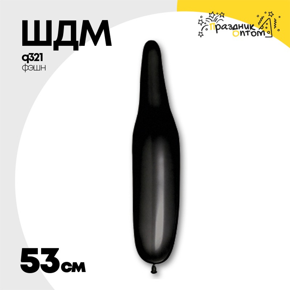 ШДМ Q321 Фэшн 53 см (Черный)