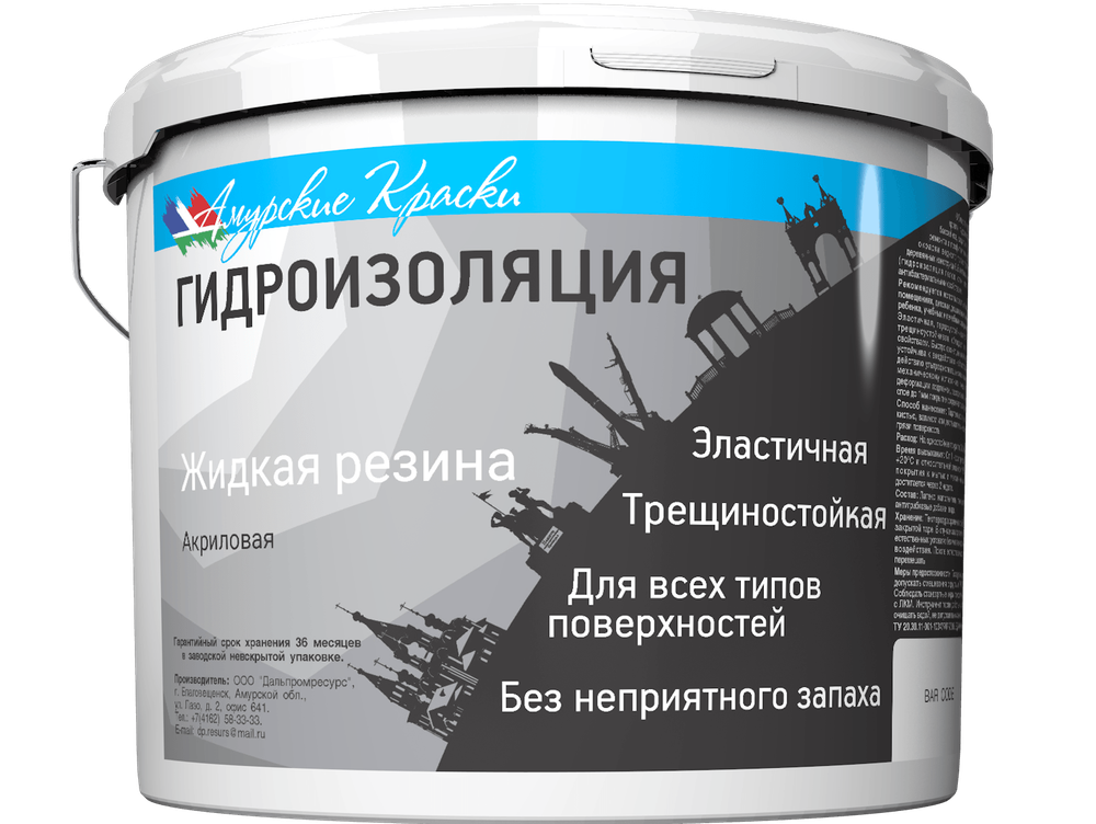 Гидроизоляция Жидкая Резина БЕСЦВЕТНАЯ 2кг, Амурские Краски