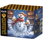 Батарея салютов "Ледяное ожидание" (0,8"х36)