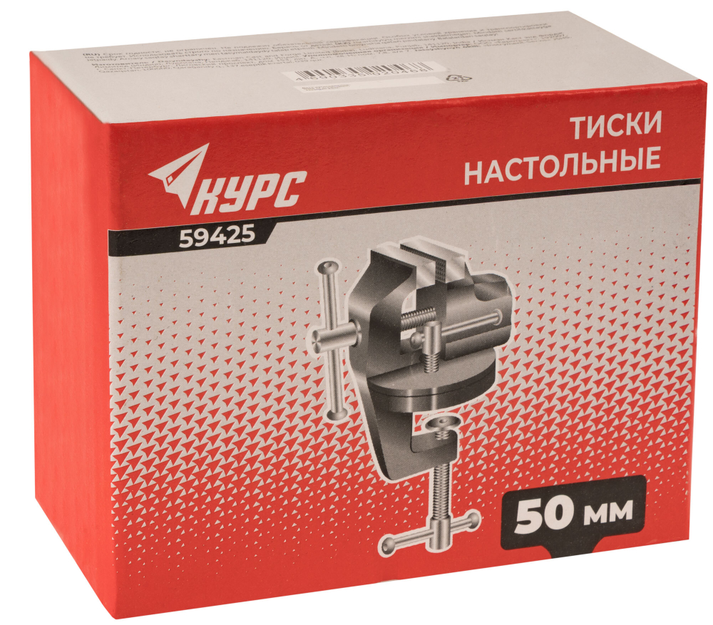 Тиски настольные облегченные поворотные 50 мм ( 1,05 кг ) 59425