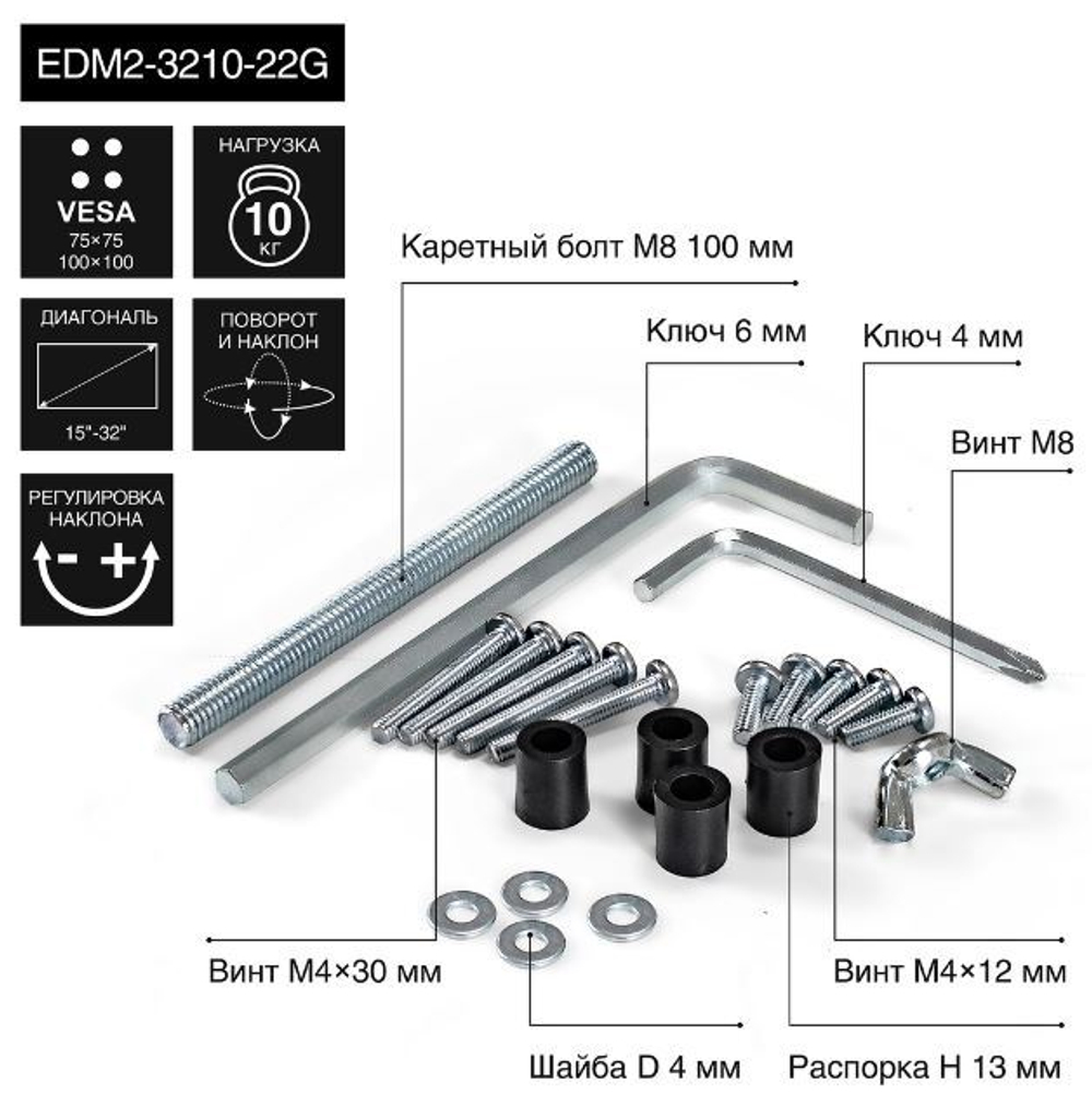 Кронштейн настольный Exegate EDM2-3210-22G
