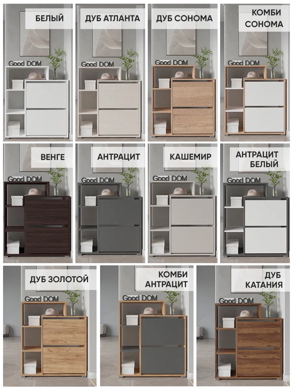 Обувница в прихожую тумба закрытая с полками