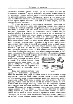 Полный практический курс кролиководства и птицеводства | Крылов Е.И.