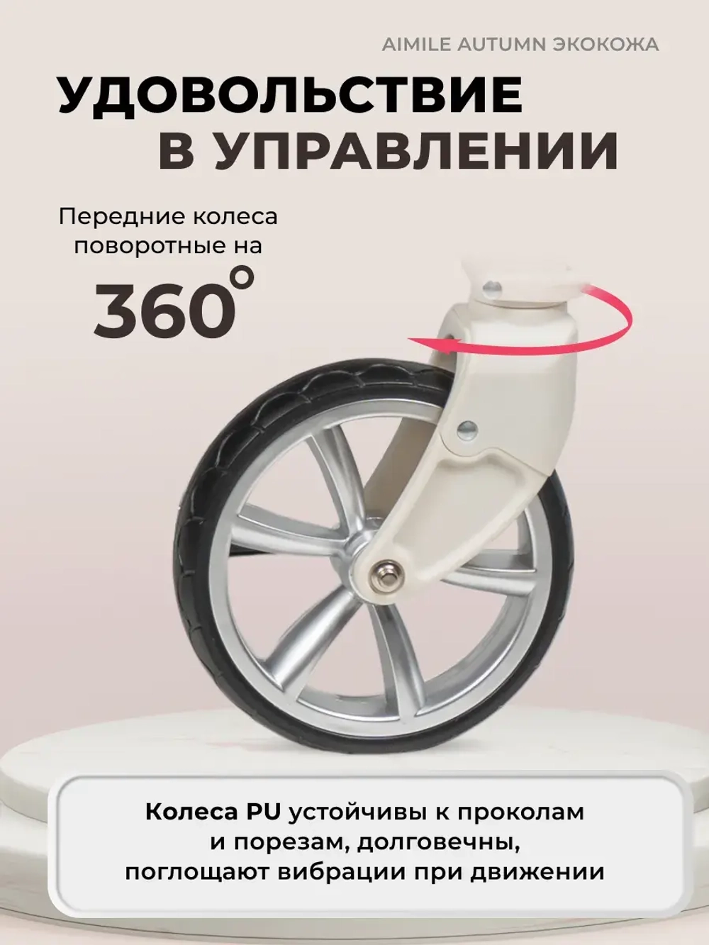 Коляски