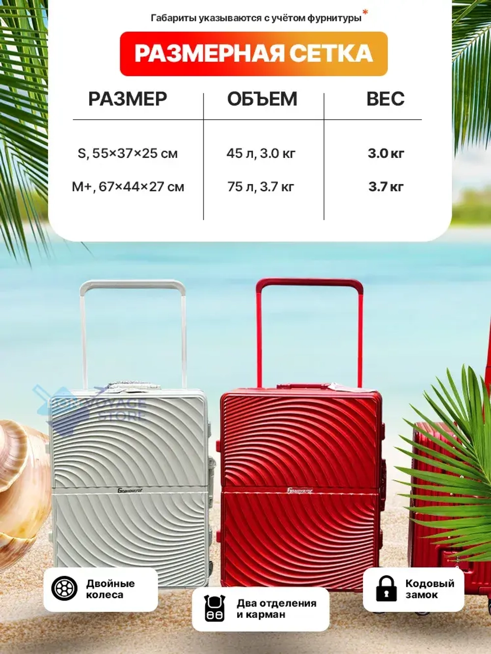 Средний чемодан Bon-Voyage Model Wave, Белый, M+