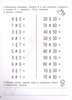 Нейропрописи. Зарядка для мозга