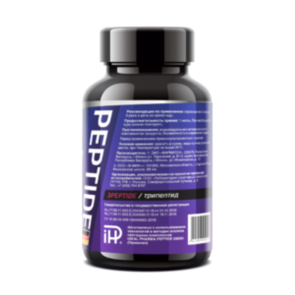 STL BCAA Collagen IPH AVN с пептидами сосудов. 120 таблеток