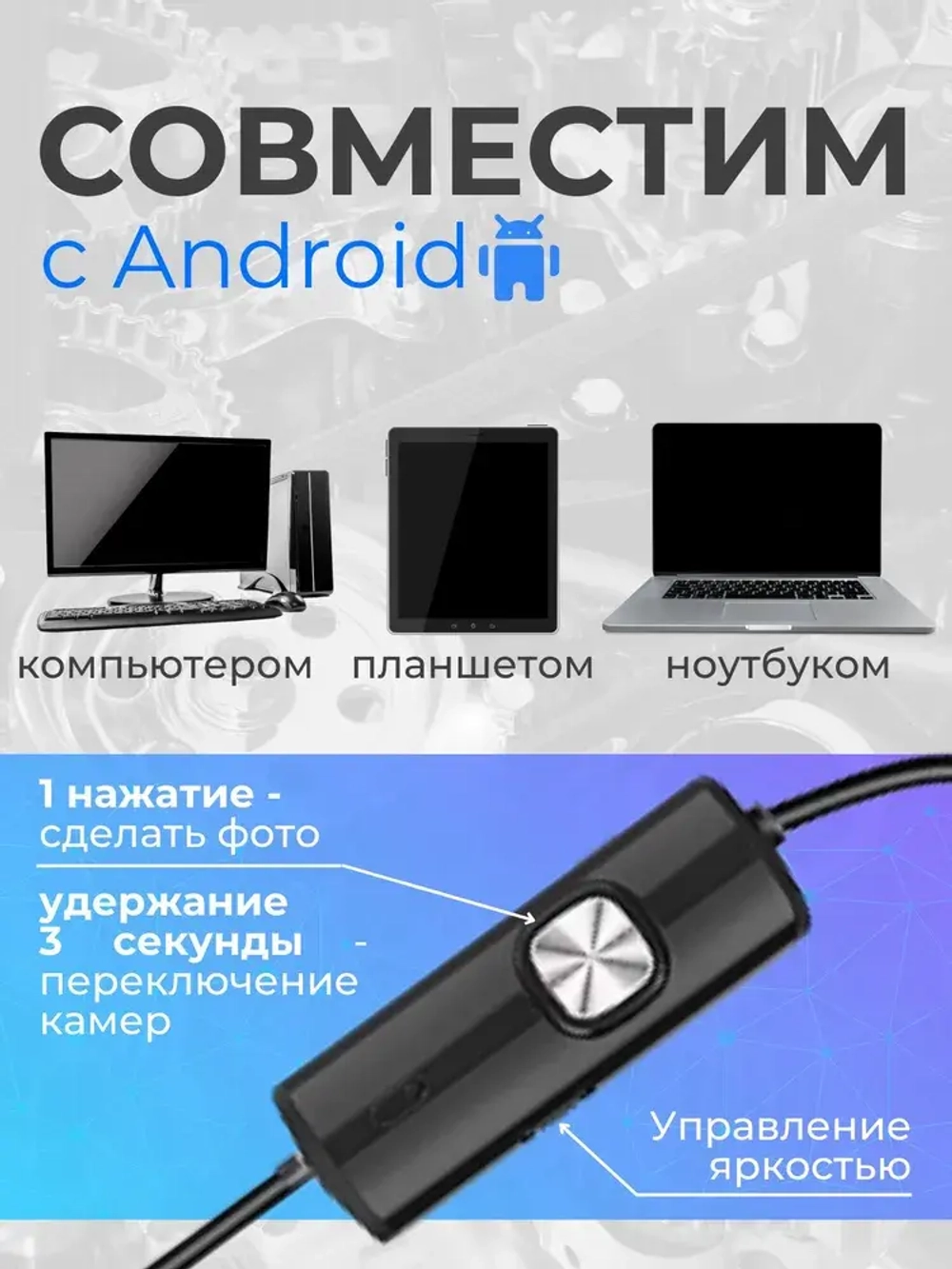 Эндоскоп автомобильный с двумя камерами / Видеоэндоскоп промышленный / Камера для труднодоступных мест с подсветкой, водонепроницаемый для двигателя.