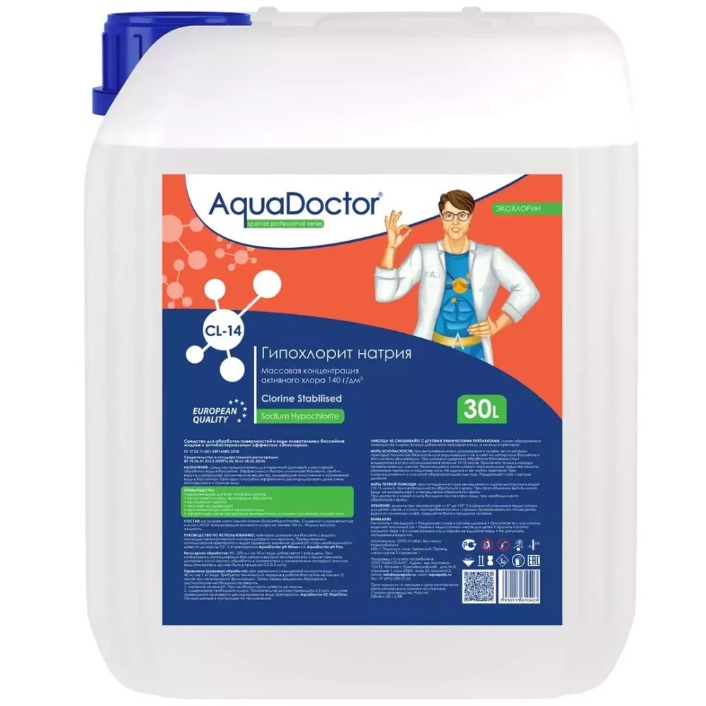 Гипохлорит натрия жидкий CL-14 - 30л - AquaDoctor
