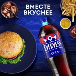 Газированный напиток Cola 1,5 л, Evervess