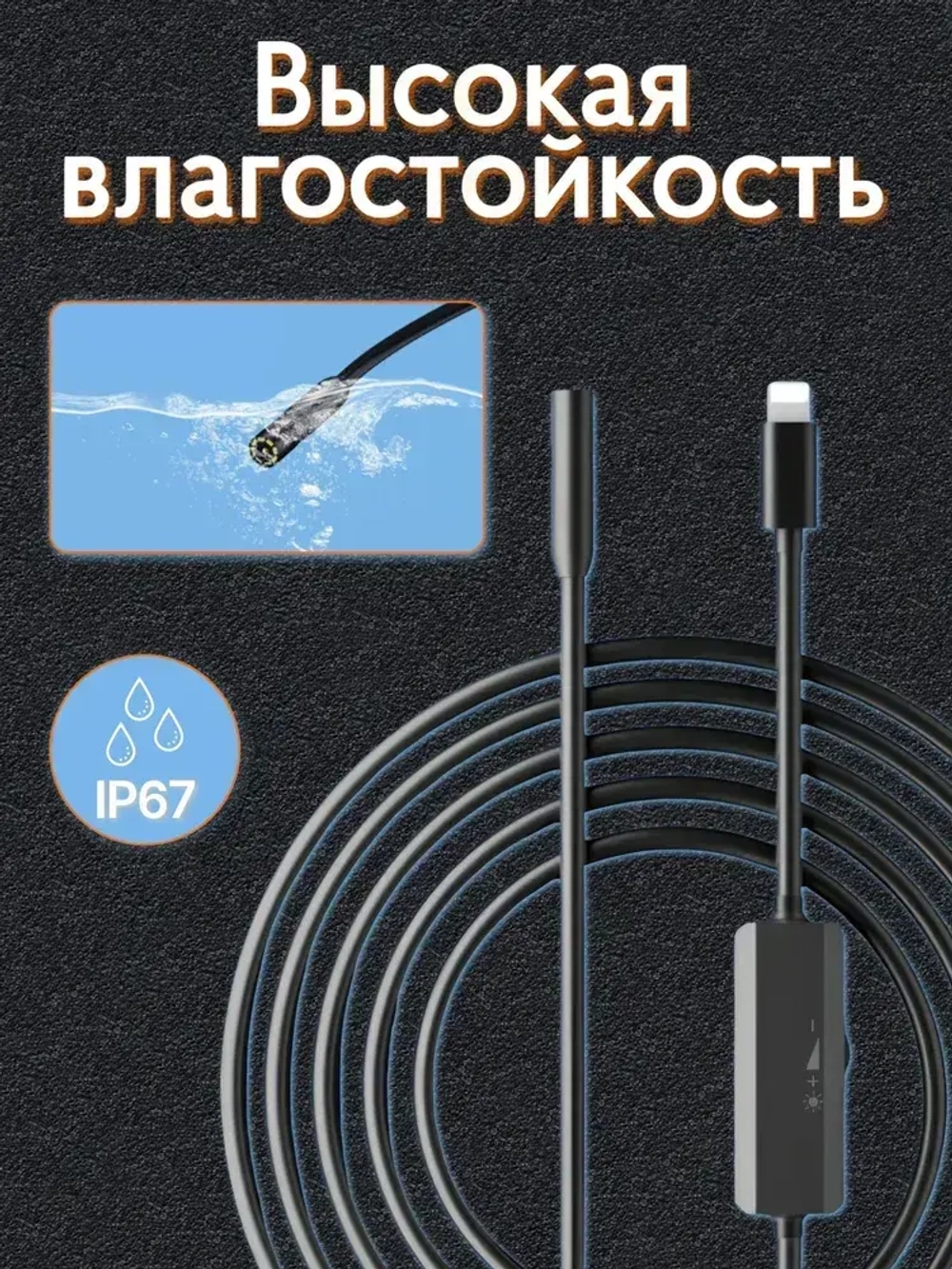 Эндоскоп для смартфона, 3МП, 8мм, водонепроницаемый, с подсветкой, Android/iOS, 2 метра, жесткий