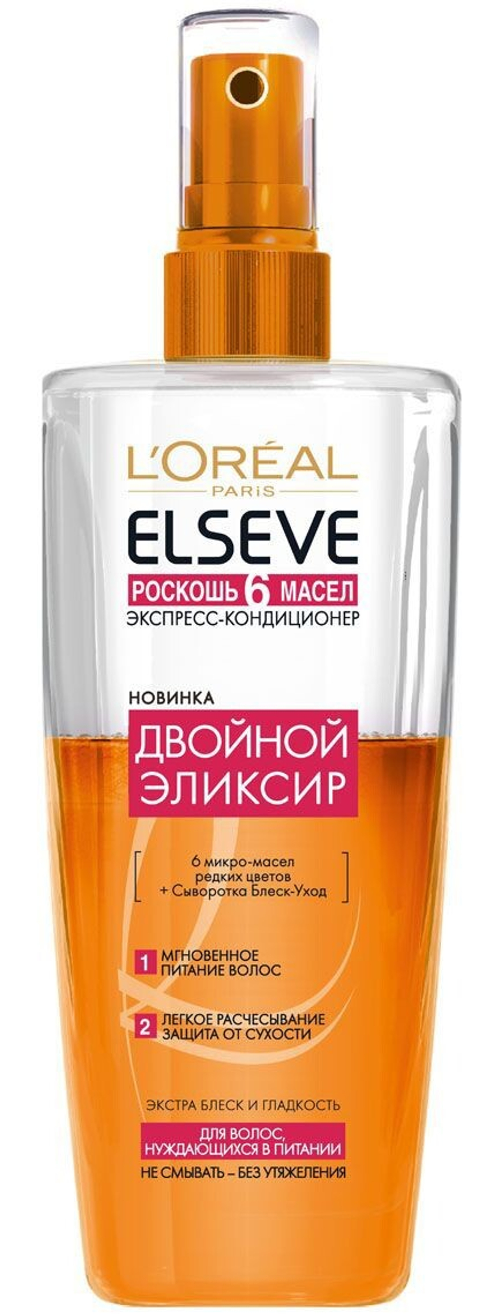 Elseve  2-х фазный Эликсир Роскошь 6 Масел (для нуждающих в питании) 200мл