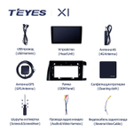 Teyes X1 10,2" для Toyota Wish 2003-2009 (прав)