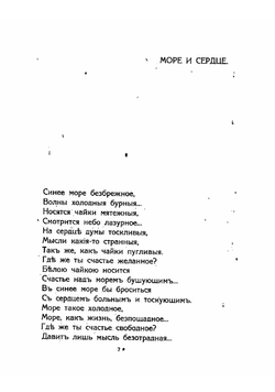 Гвоздика. Стихи | Сакина Н.