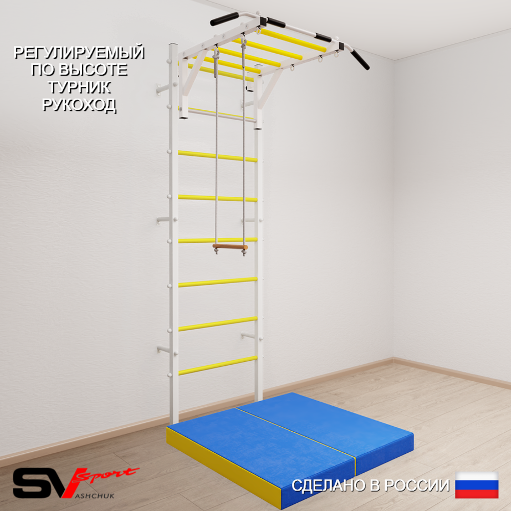 Шведская стенка Sv Sport усиленная 6324 (Турник рукоход/Трапеция/Мат 1м)