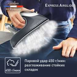 Парогенератор Tefal Express Airglide SV8020E1